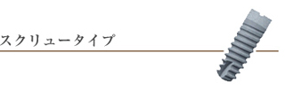 天野歯科医院 インプラント